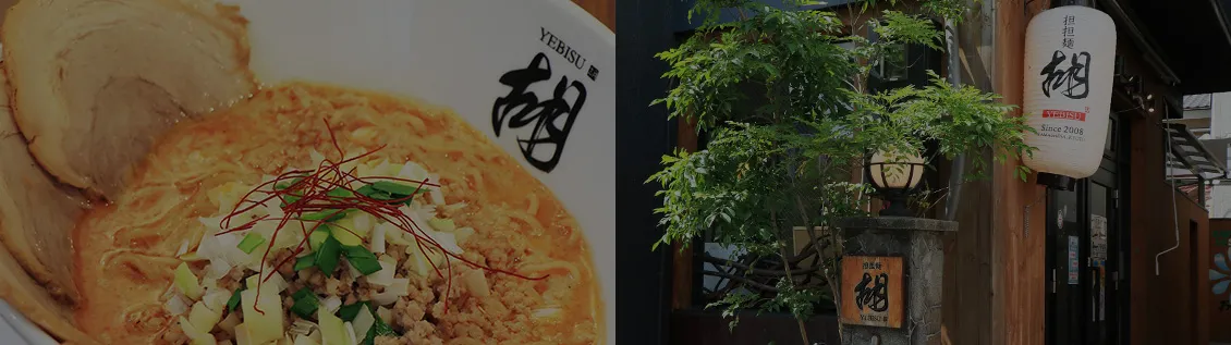 京都発、担担麺専門店・株式会社胡が日本全国のお客様へ美味しさを届けるために「うちでのこづち」とOMO戦略を始動！